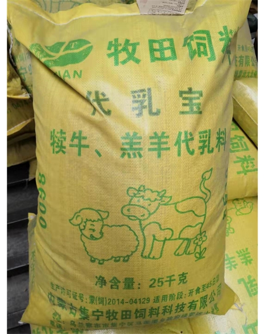 代乳寶  犢牛，羔羊代乳料