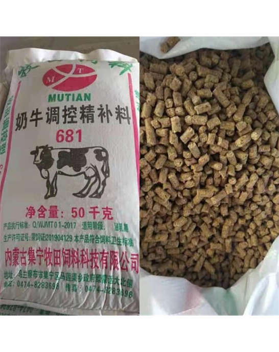 奶牛調控精補料681